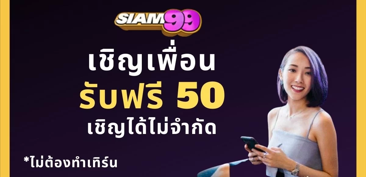 siam99 slot